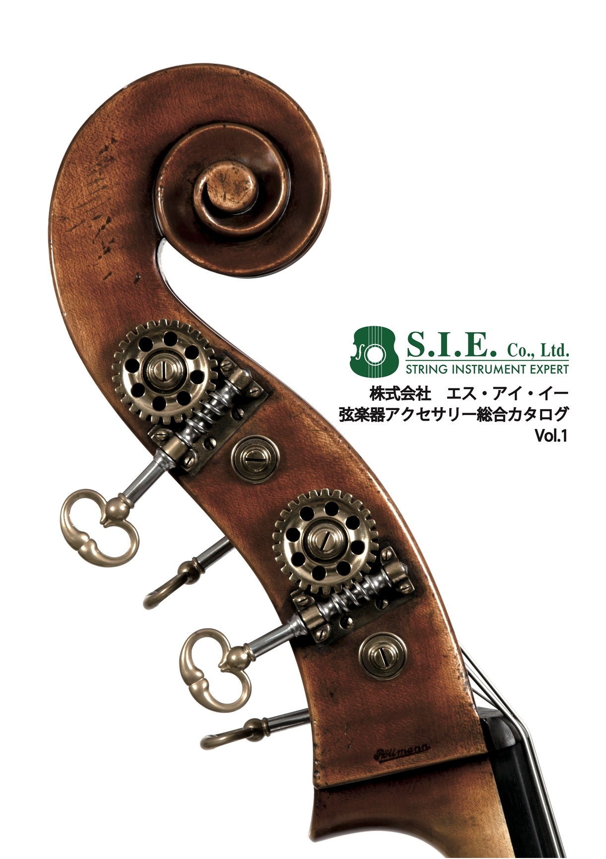 弦楽器総合アクセサリーカタログ